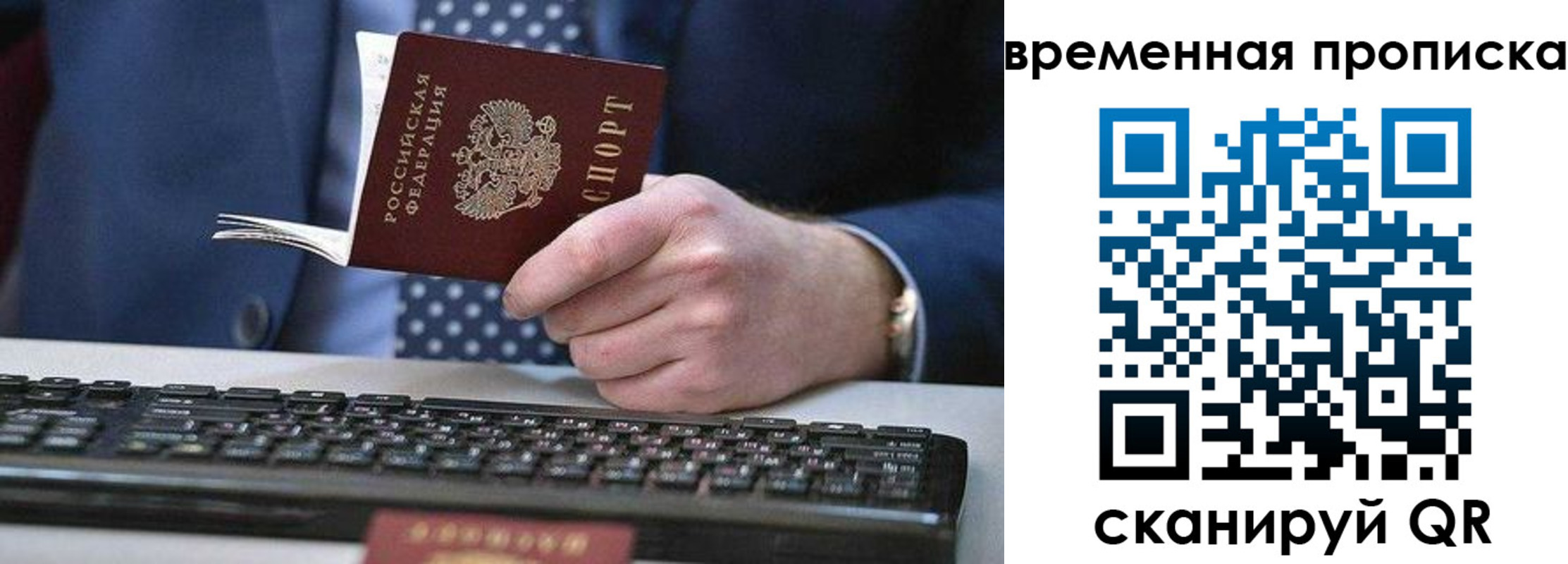 прописка от собственника в Красноперекопске