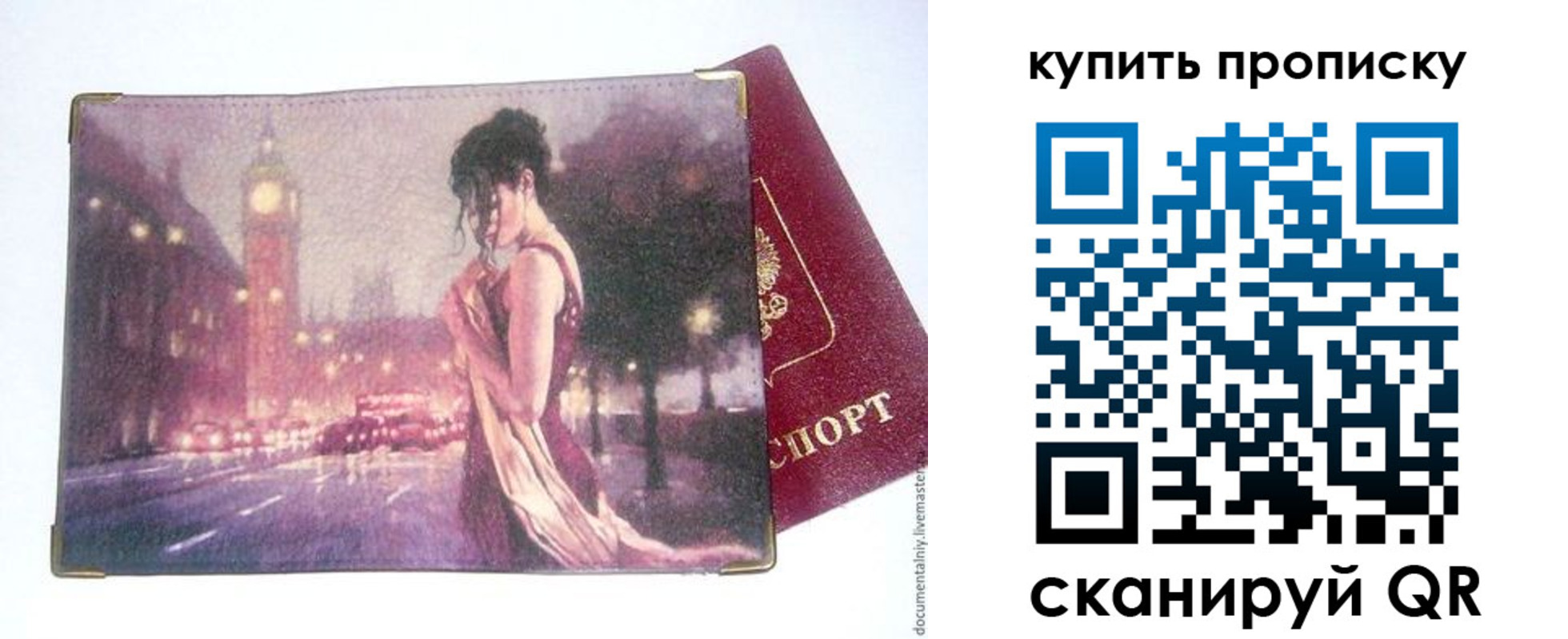 где прописаться в Красноперекопске