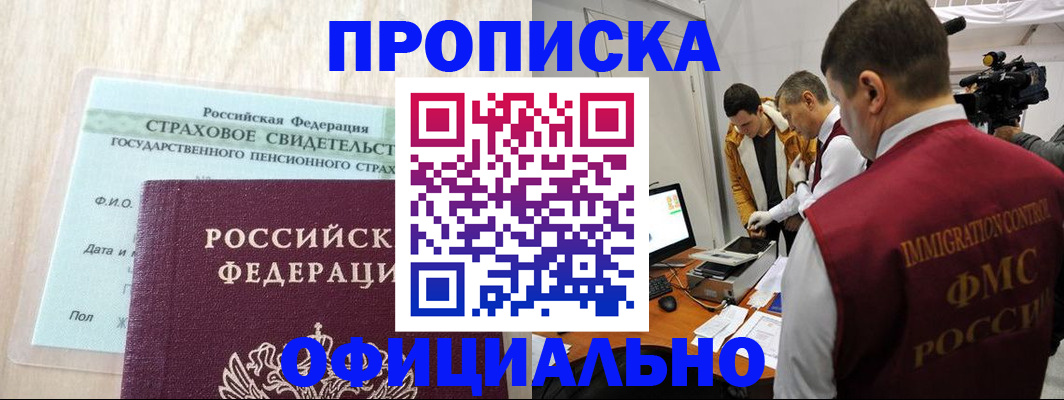 временная регистрация законно в Красноперекопске
