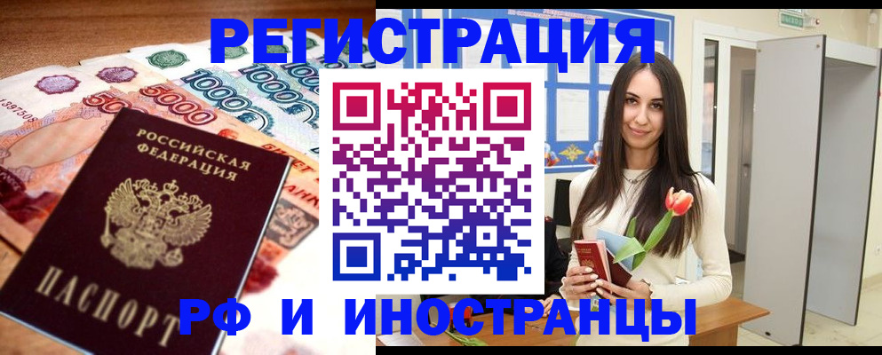 прописка в квартире в Красноперекопске