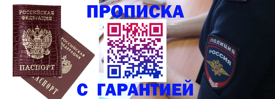 миграционный учет в Красноперекопске