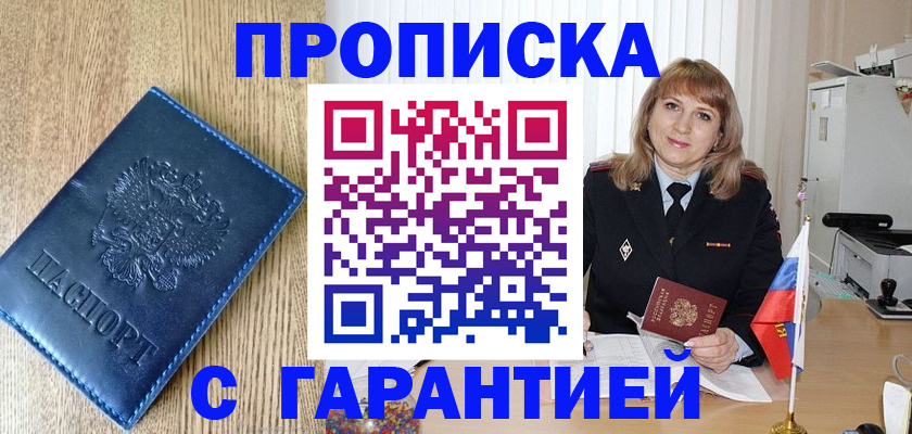 миграционный учет в Красноперекопске