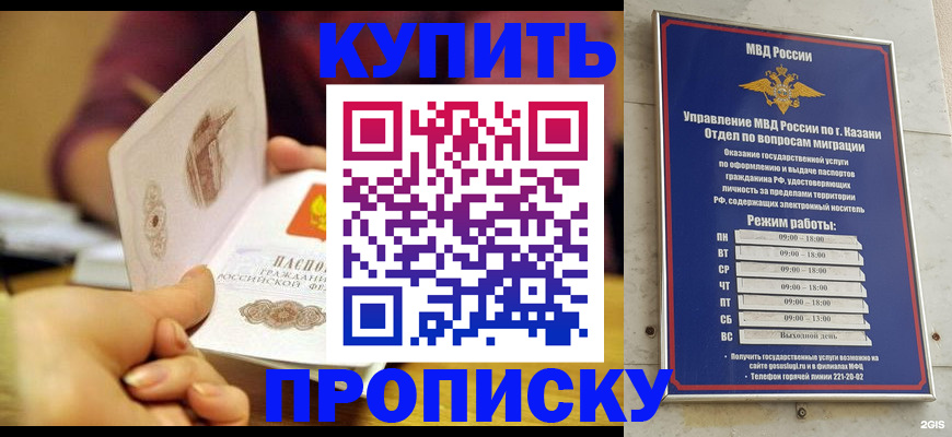 временная регистрация госуслуги в Красноперекопске