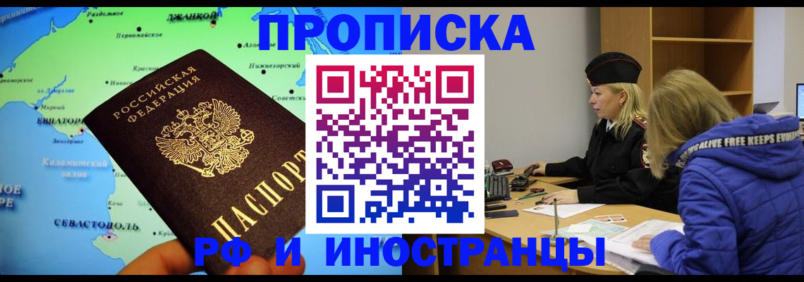 регистрация для дет. сада в Красноперекопске