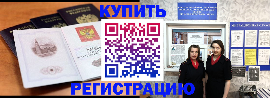 временная регистрация госуслуги в Красноперекопске